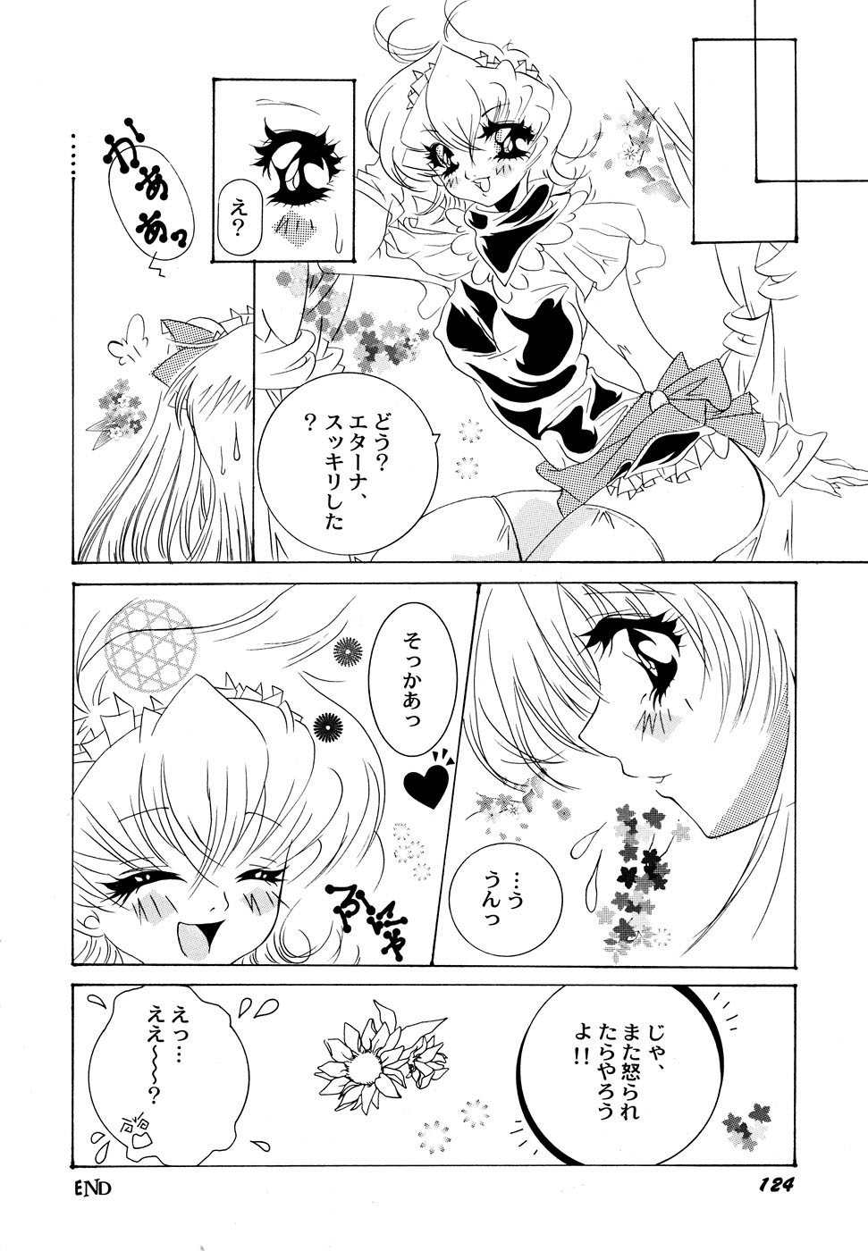 [アンソロジー] メイド少女倶楽部 Vol.1