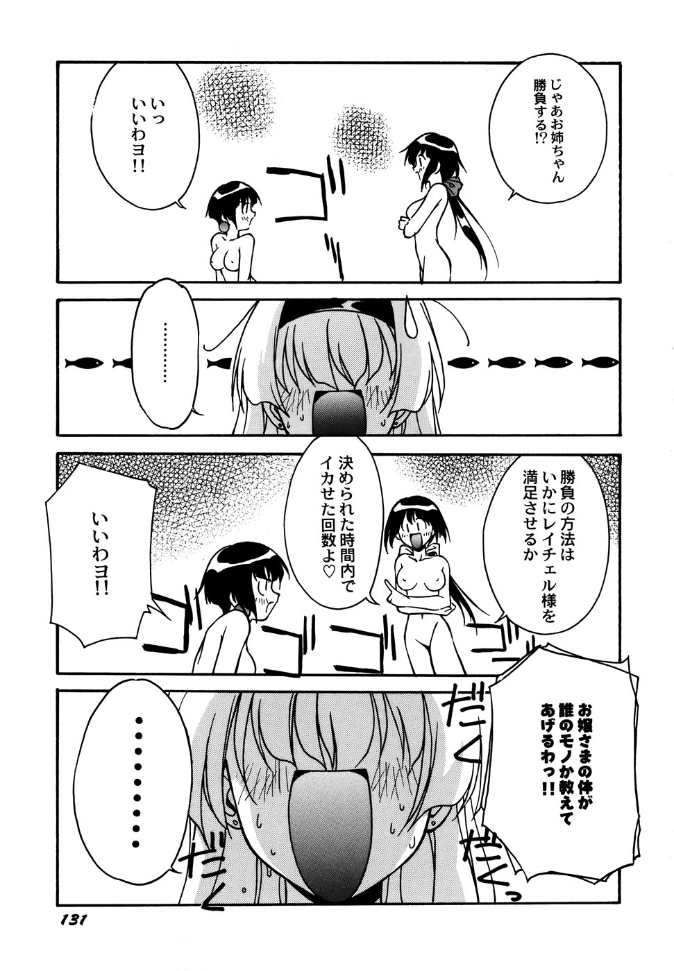 [アンソロジー] メイド少女倶楽部 Vol.1