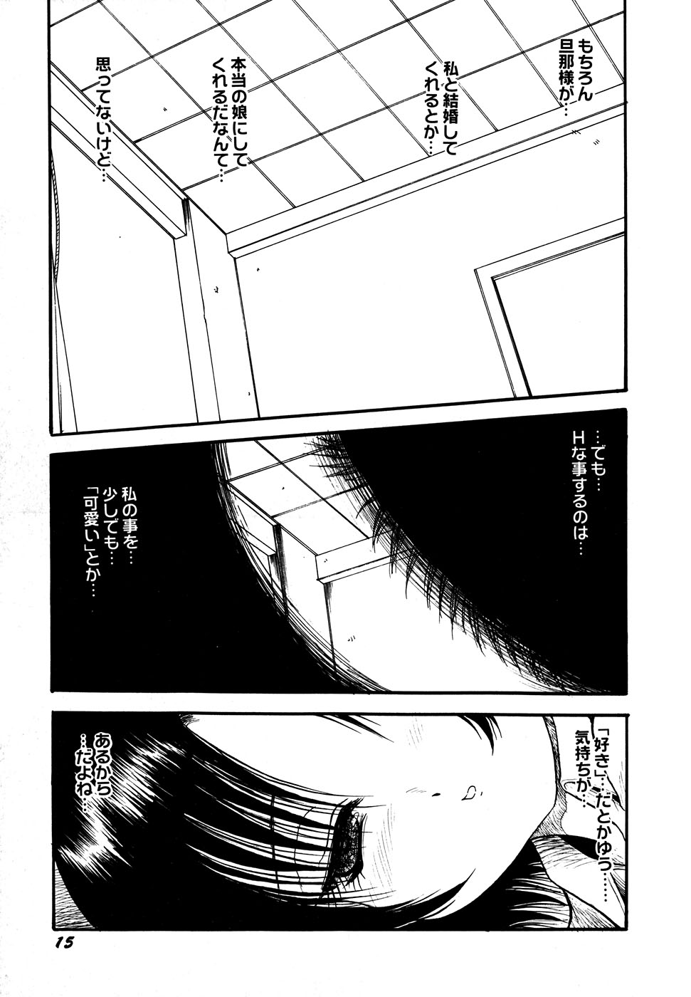 [アンソロジー] メイド少女倶楽部 Vol.1