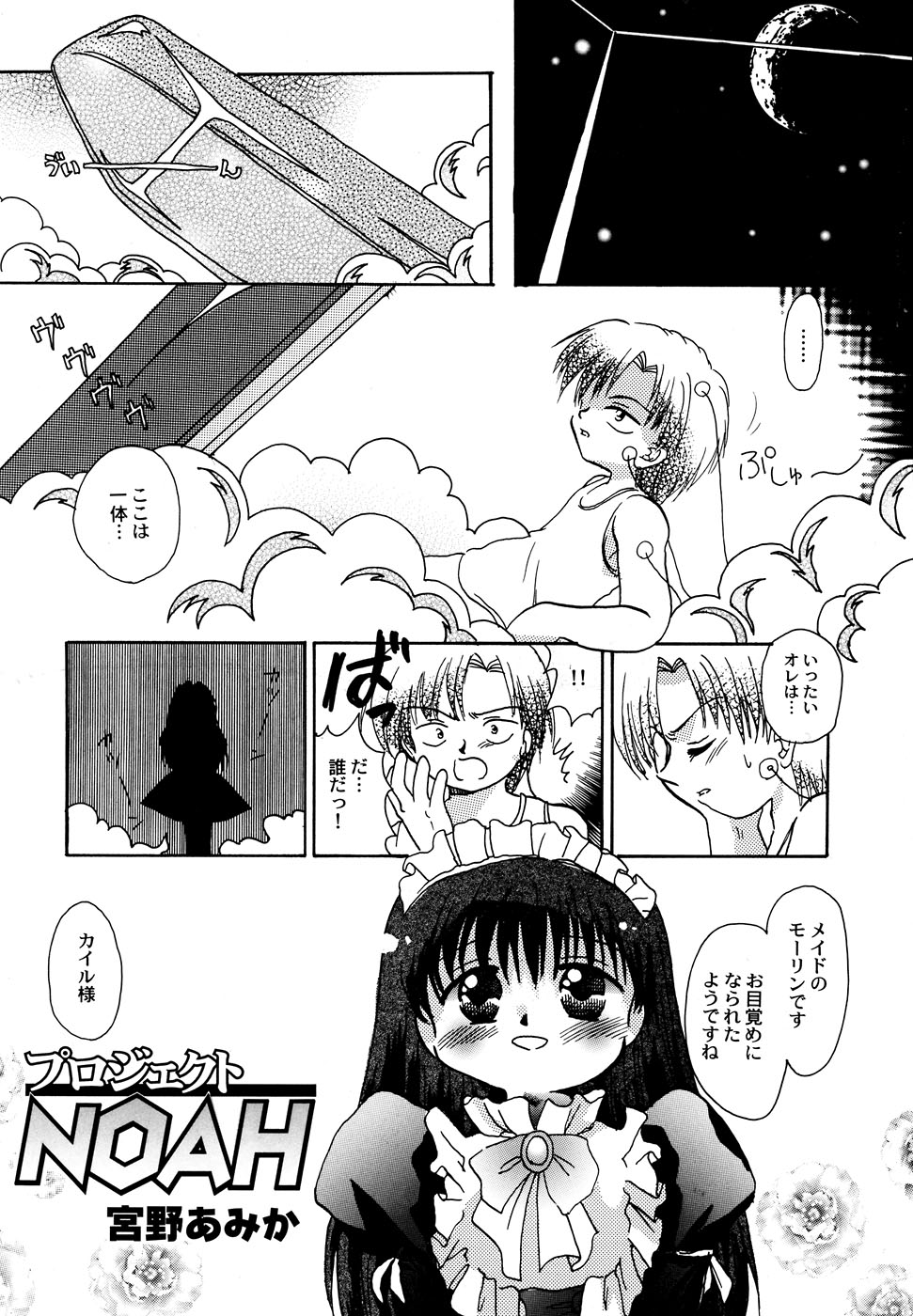 [アンソロジー] メイド少女倶楽部 Vol.1