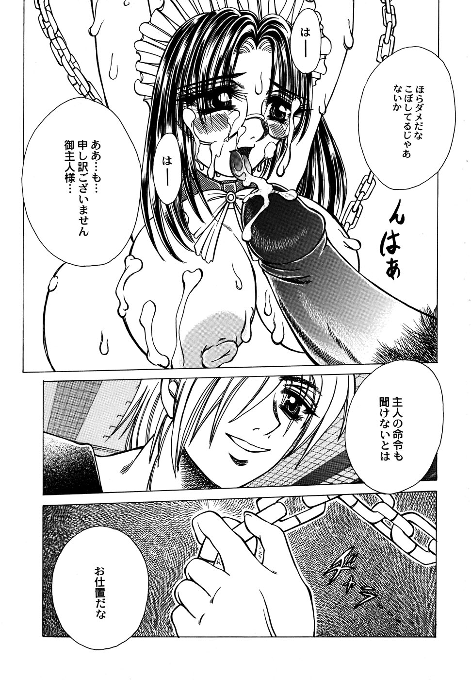 [アンソロジー] メイド少女倶楽部 Vol.1