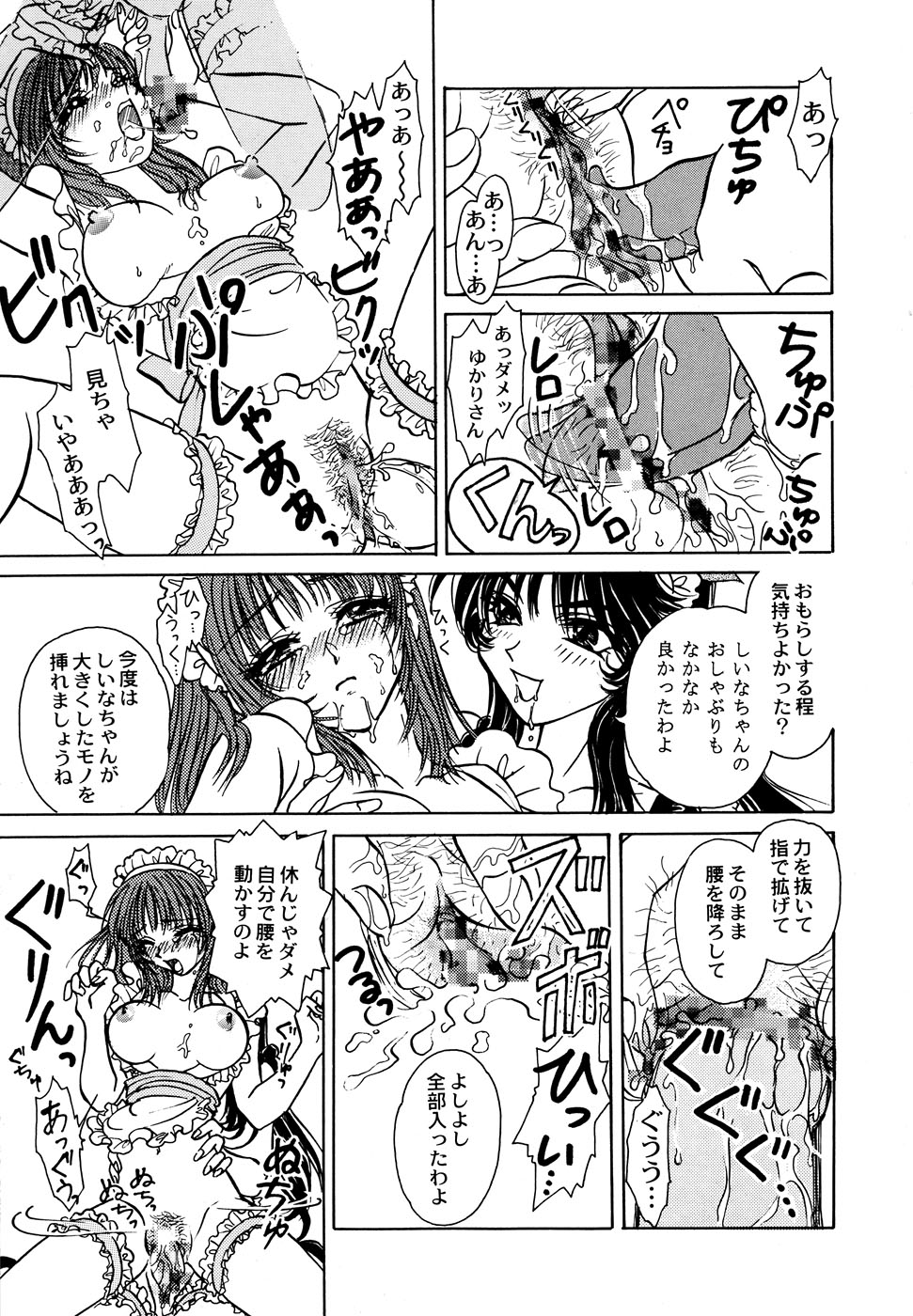 [アンソロジー] メイド少女倶楽部 Vol.1