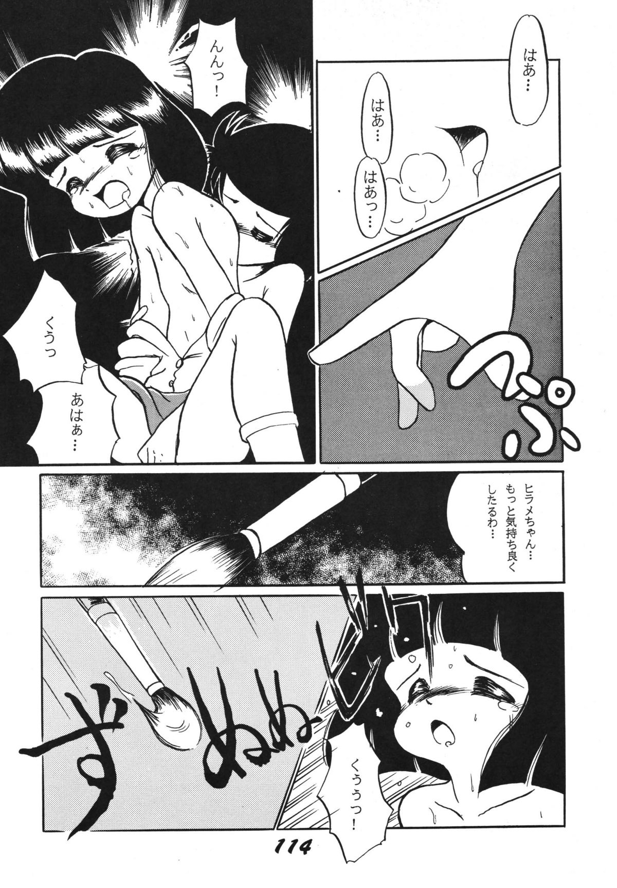 [RPGカンパニー2、オタマのシッポ (よろず)] 愛の狩人 (よろず) [DL版]