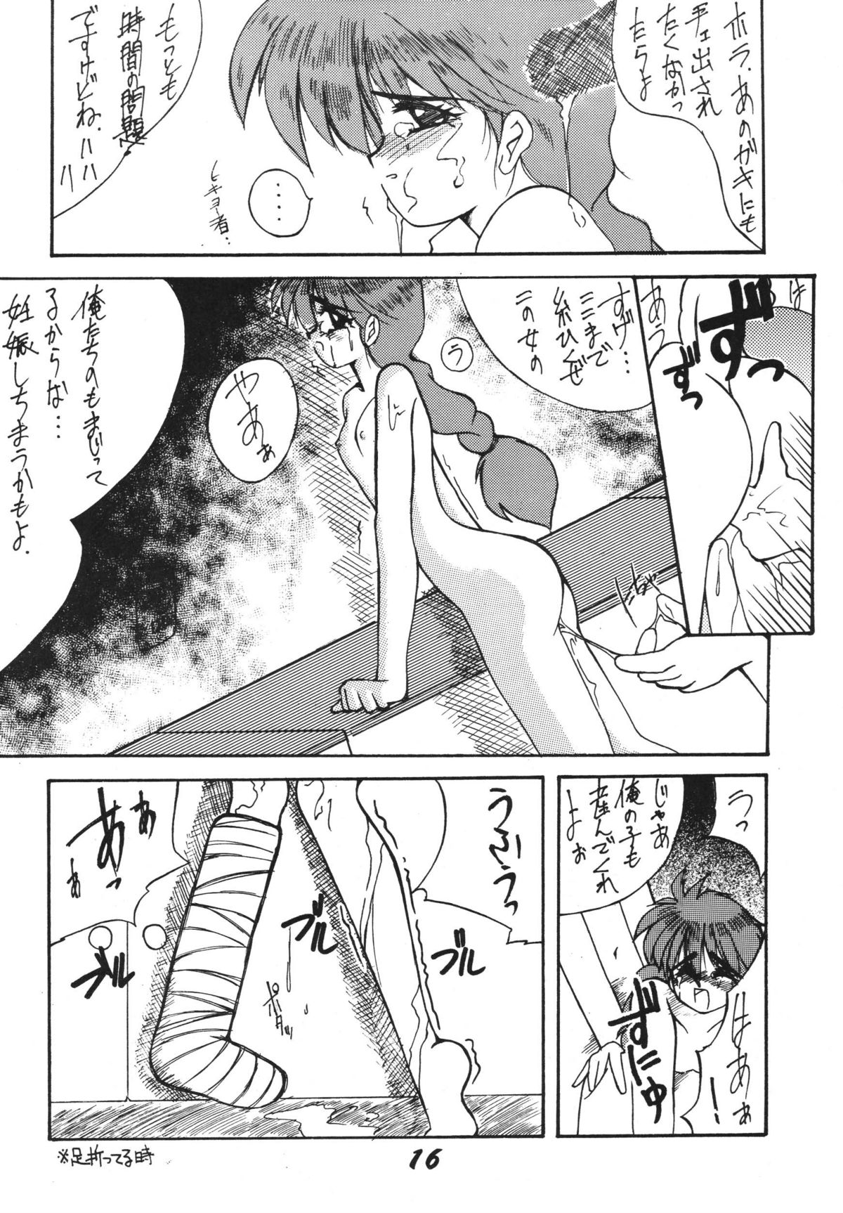 [RPGカンパニー2、オタマのシッポ (よろず)] 愛の狩人 (よろず) [DL版]