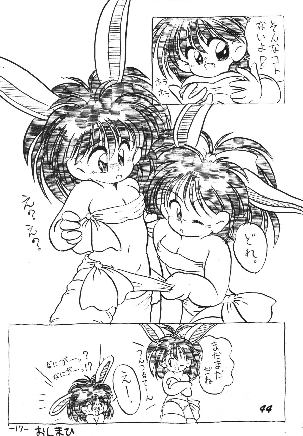 [RPGカンパニー2、オタマのシッポ (よろず)] 愛の狩人 (よろず) [DL版]