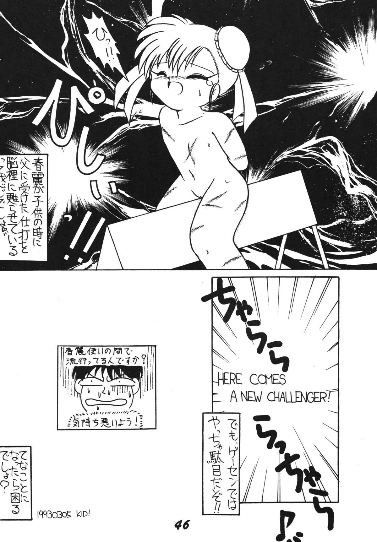 [RPGカンパニー2、オタマのシッポ (よろず)] 愛の狩人 (よろず) [DL版]