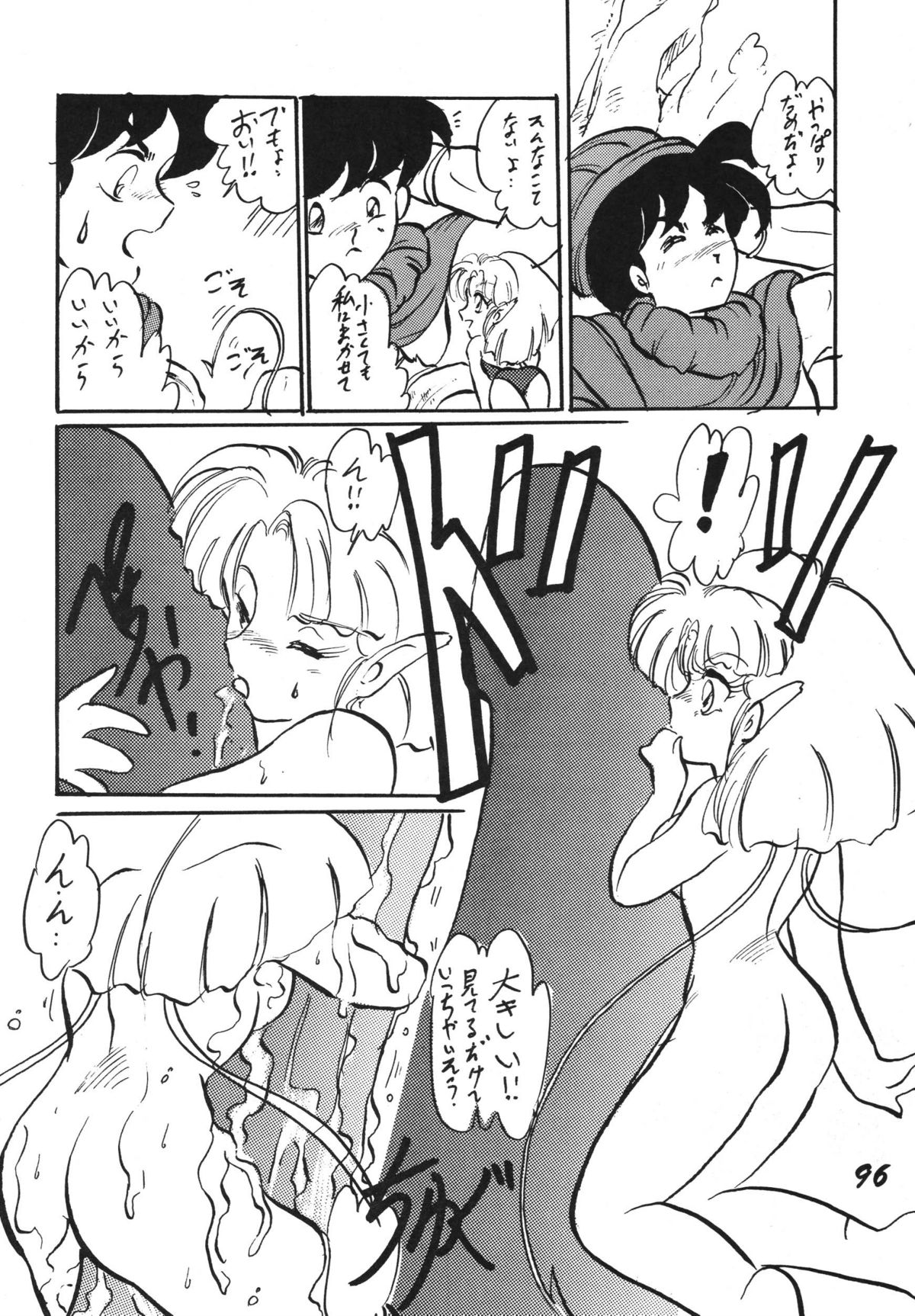 [RPGカンパニー2、オタマのシッポ (よろず)] 愛の狩人 (よろず) [DL版]