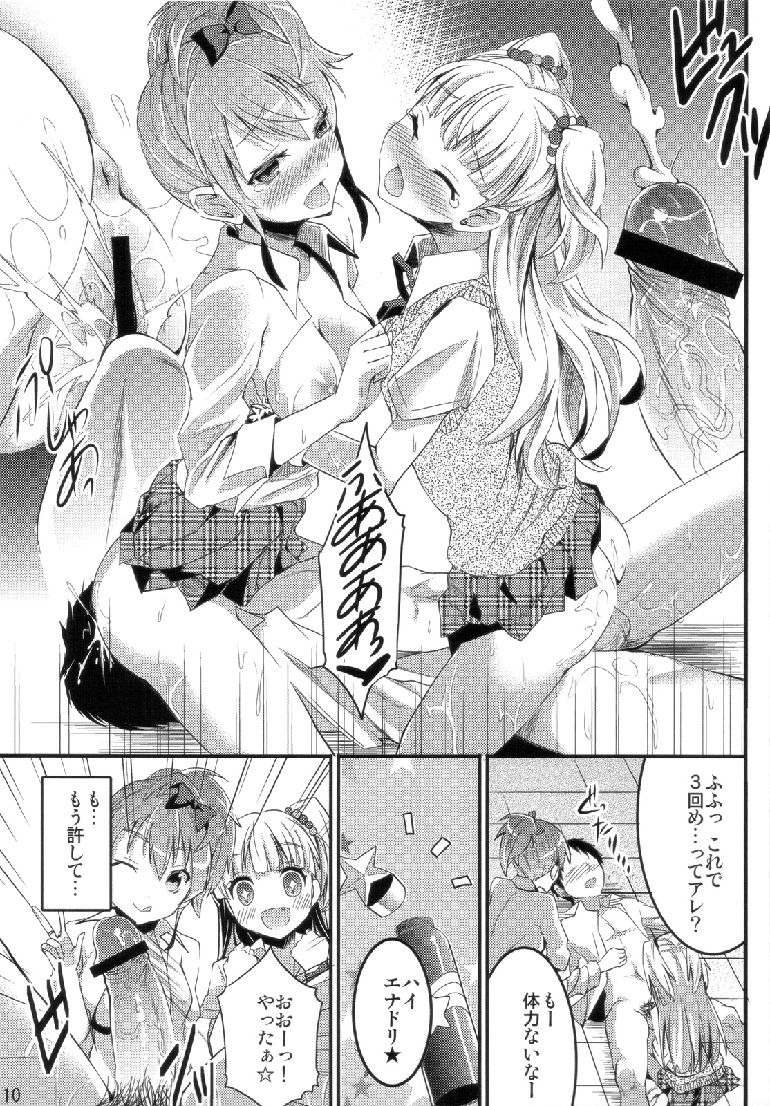 (C82) [おたべダイナマイツ (おたべさくら)] 城ヶ崎姉妹の全力ラブ☆アタック +おまけ本 (アイドルマスター シンデレラガールズ)