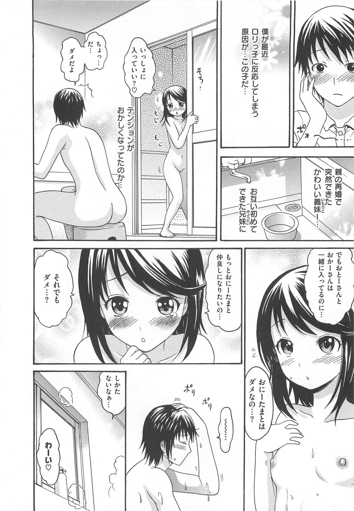 [いーむす・アキ] とろけるあそび [2011-09-30]