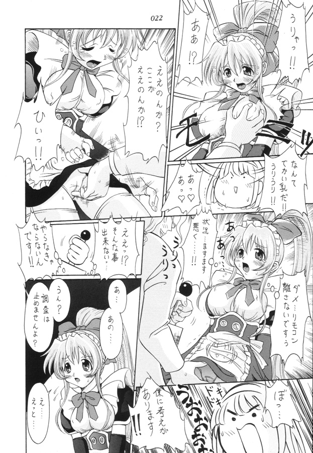 [ばたあくっきい (葵久美子)] 月刊くるみ (鋼鉄天使くるみ)