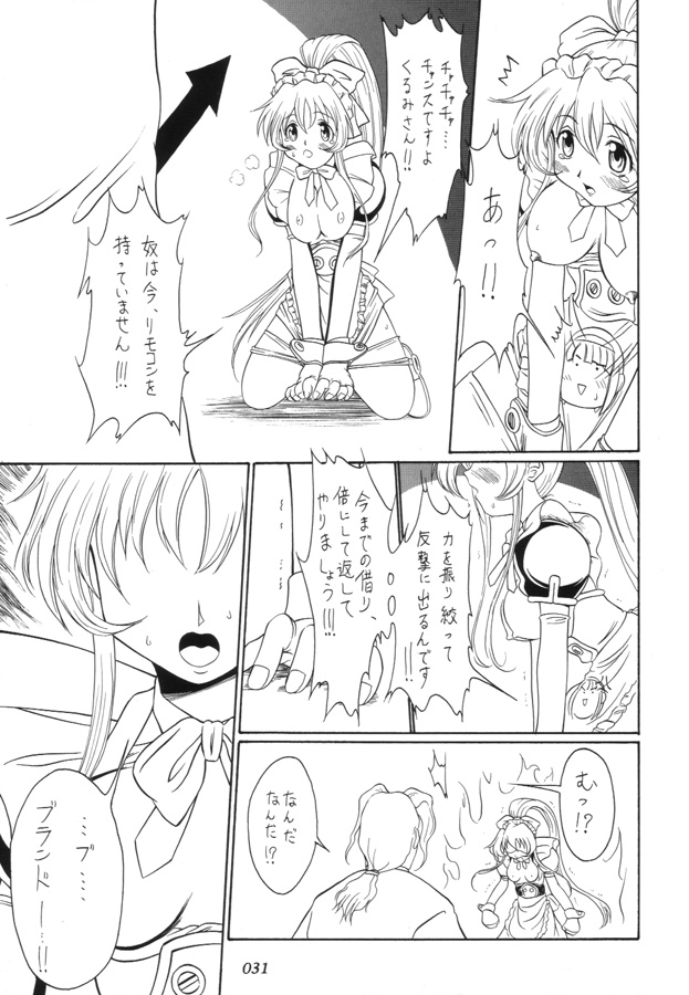 [ばたあくっきい (葵久美子)] 月刊くるみ (鋼鉄天使くるみ)