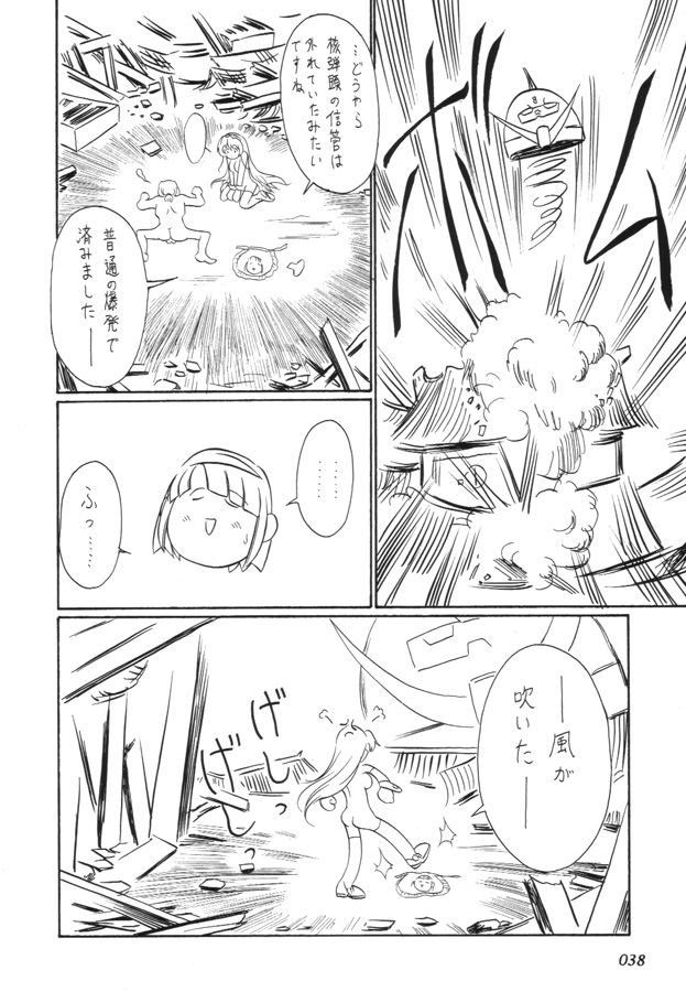 [ばたあくっきい (葵久美子)] 月刊くるみ (鋼鉄天使くるみ)