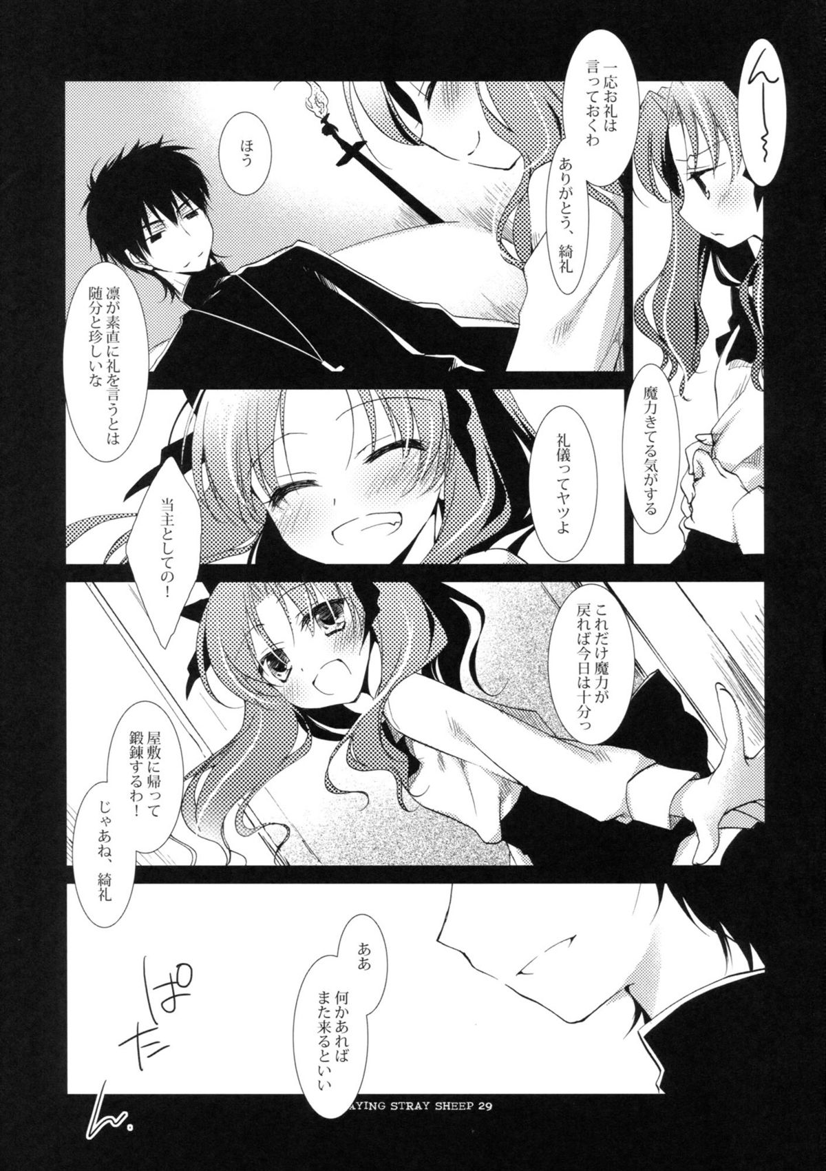 (COMIC1☆6) [FRAC (もとみやみつき)] プレイジングストレイシープ (Fate/Zero)