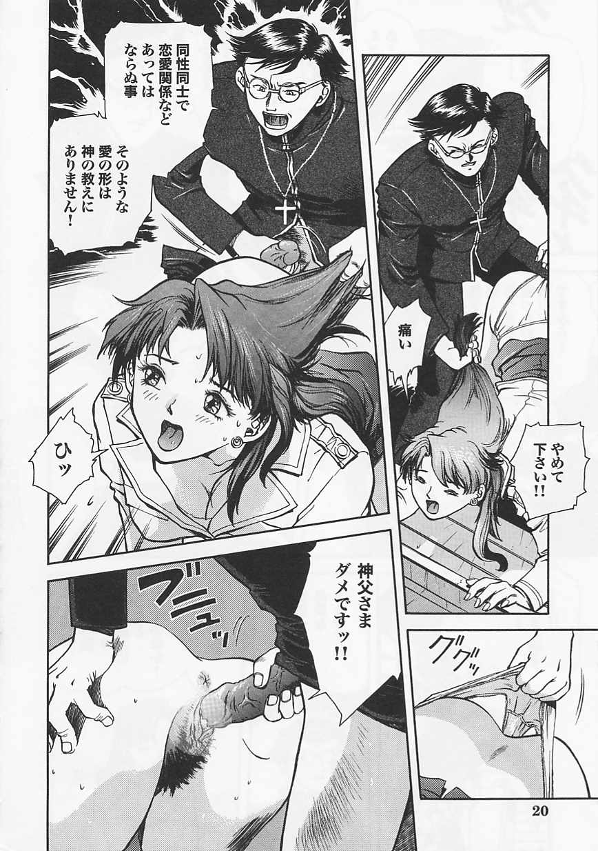 [アンソロジー] 聖フェロモン学園