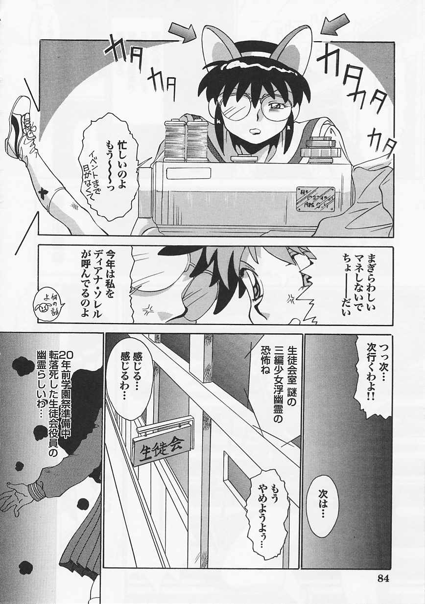 [アンソロジー] 聖フェロモン学園