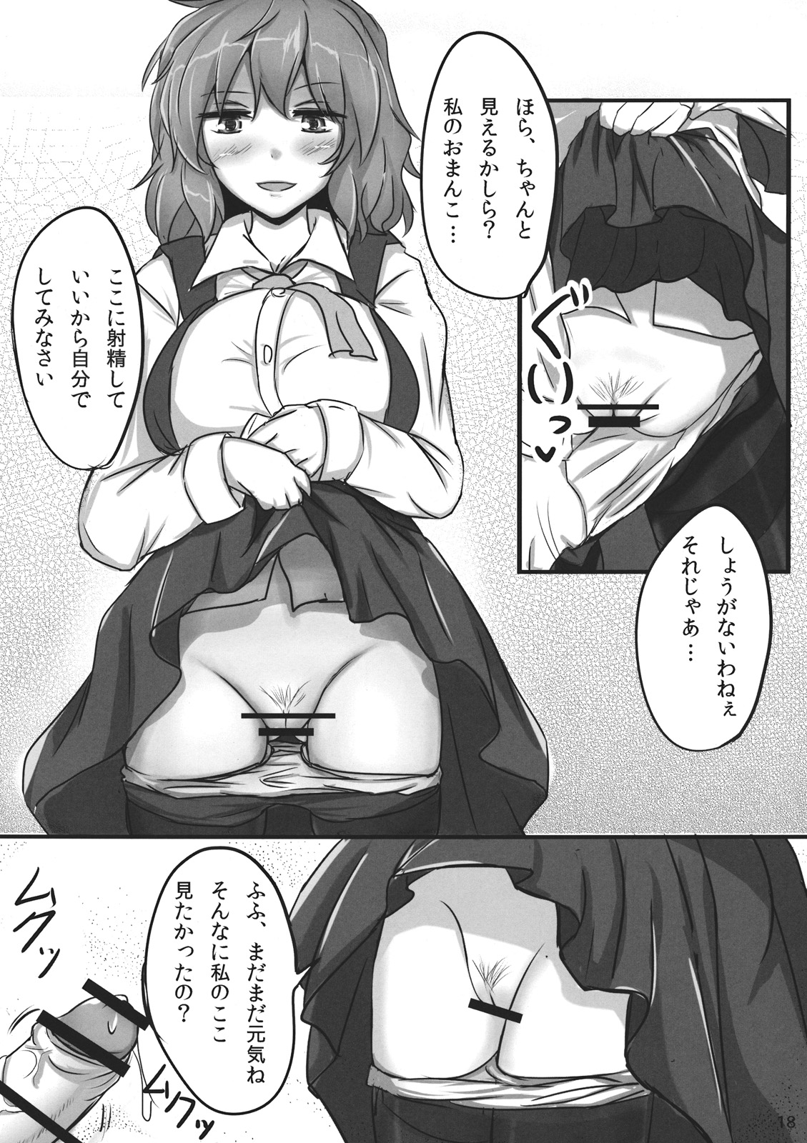 (例大祭9) [白銀木犀 (ぽし)] 幽香ポイズニング (東方Project)