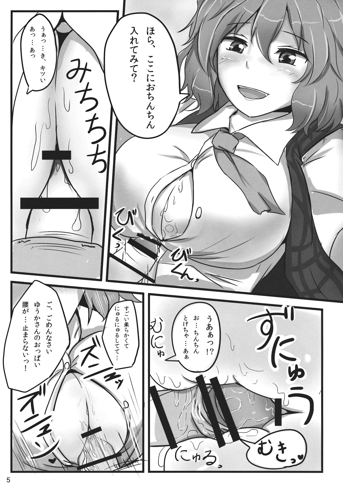 (例大祭9) [白銀木犀 (ぽし)] 幽香ポイズニング (東方Project)