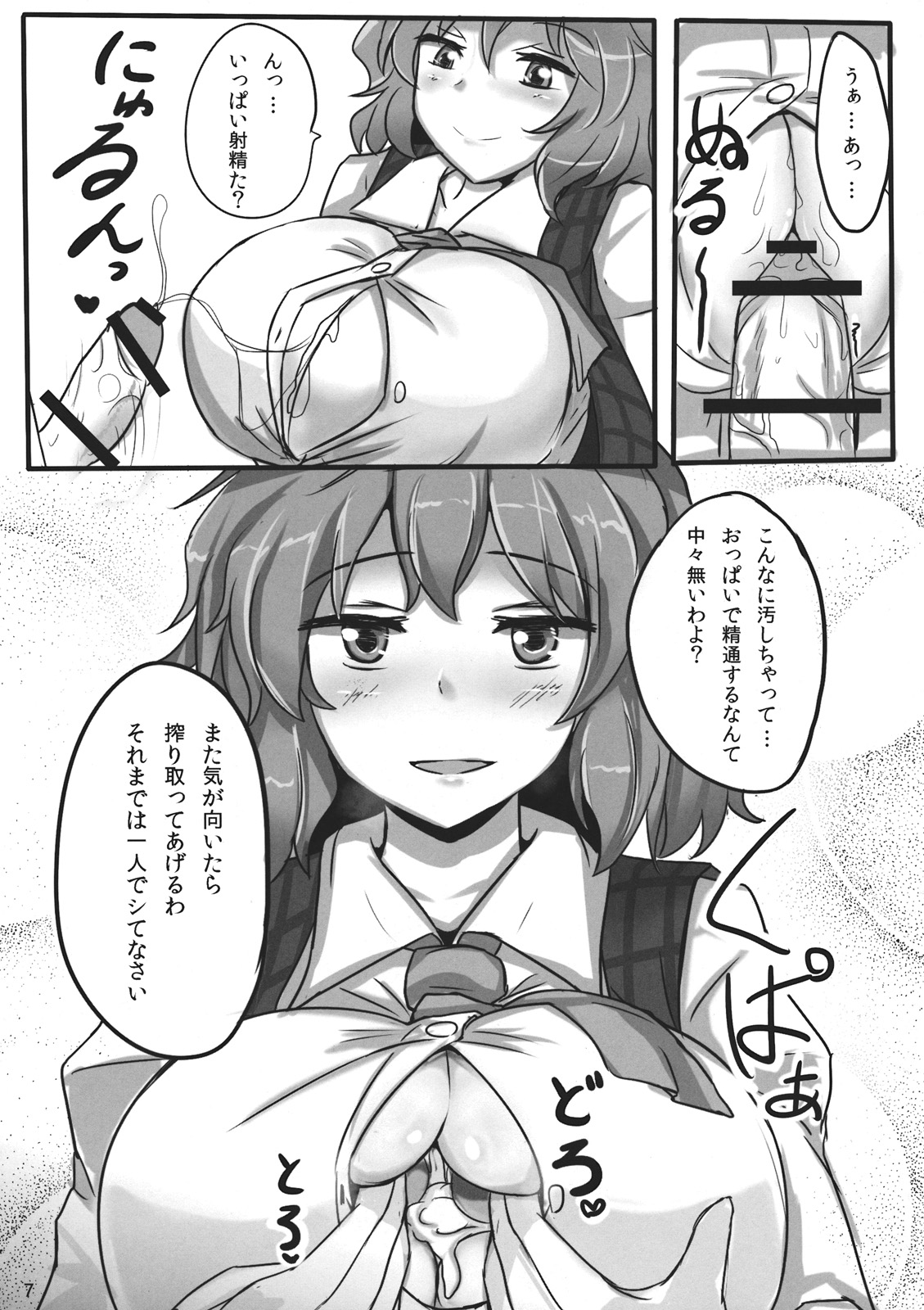 (例大祭9) [白銀木犀 (ぽし)] 幽香ポイズニング (東方Project)