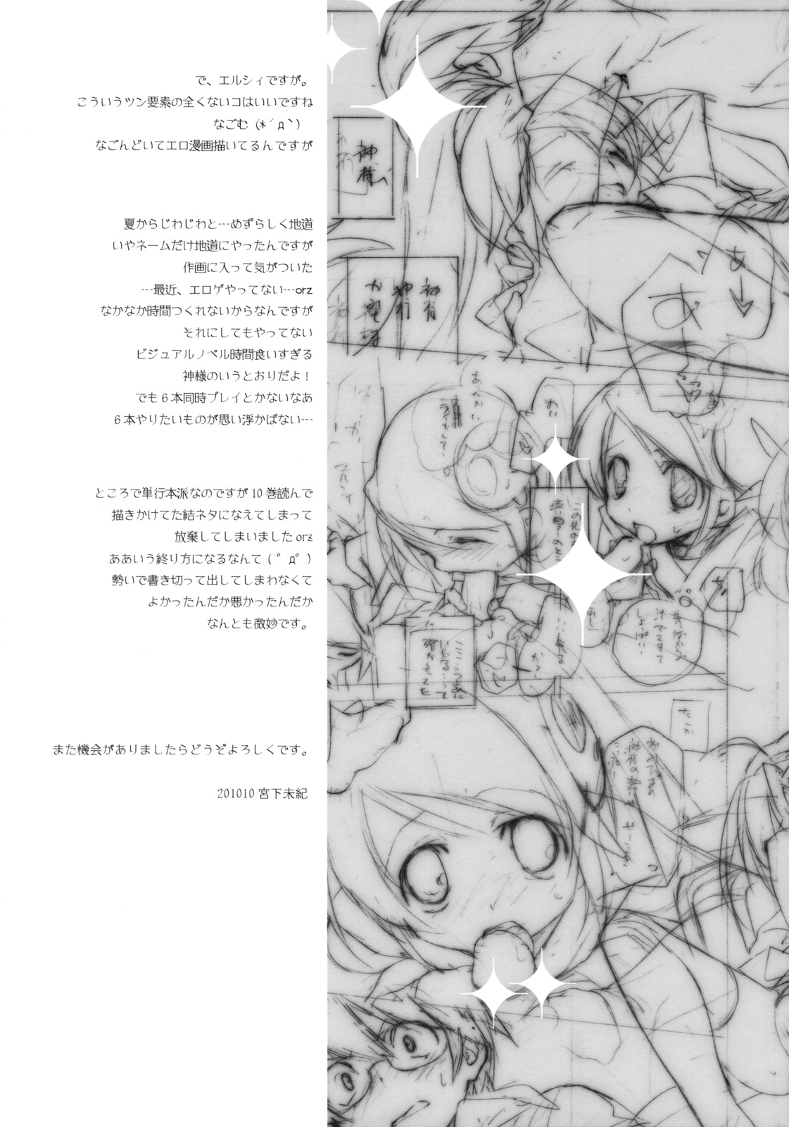 (サンクリ49) [共月邸 (宮下未紀)] しとろんりぼん 27 (神のみぞ知るセカイ) [英訳]