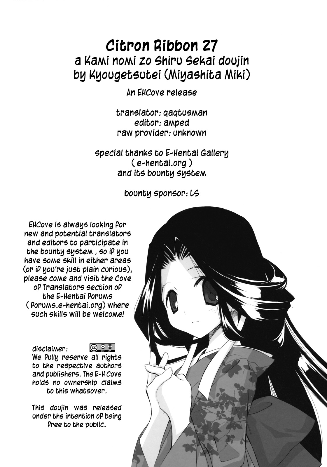 (サンクリ49) [共月邸 (宮下未紀)] しとろんりぼん 27 (神のみぞ知るセカイ) [英訳]
