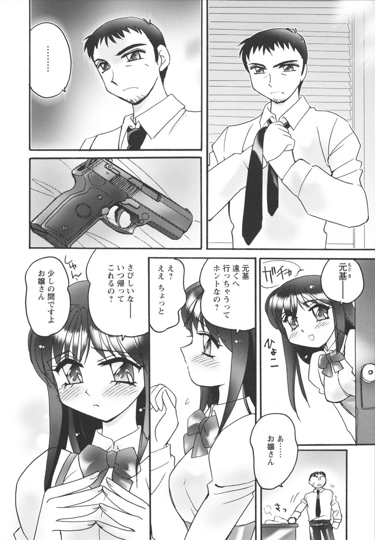 [亜麻木硅] 女教師由香里 えろする？