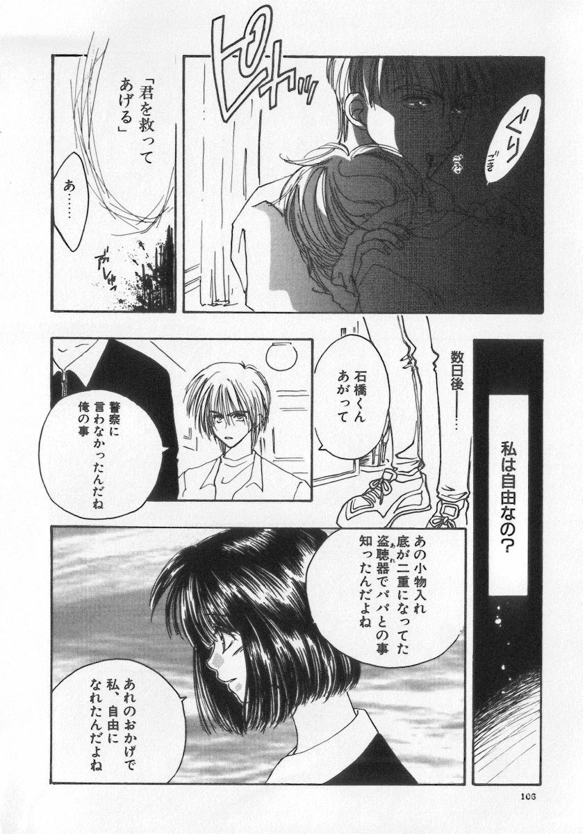 [アンソロジー] 近親倶楽部