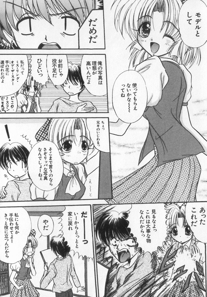 [アンソロジー] 近親倶楽部
