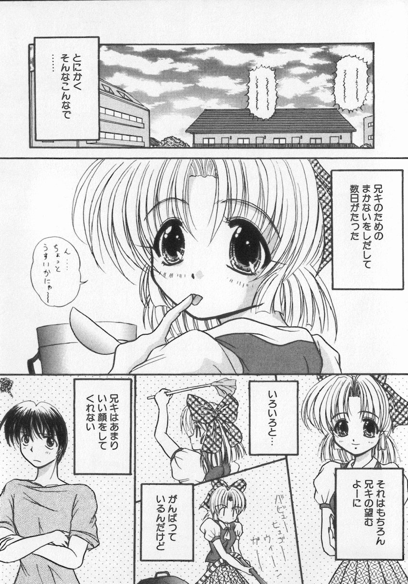 [アンソロジー] 近親倶楽部