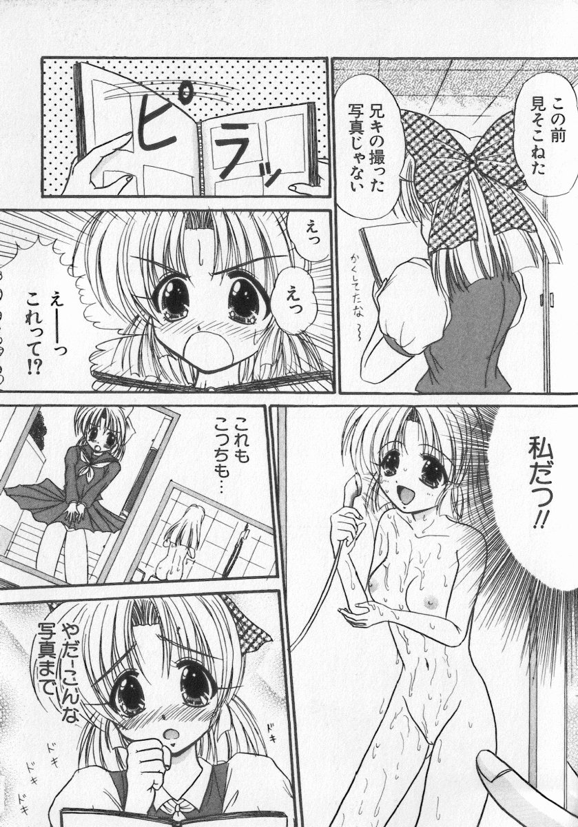 [アンソロジー] 近親倶楽部
