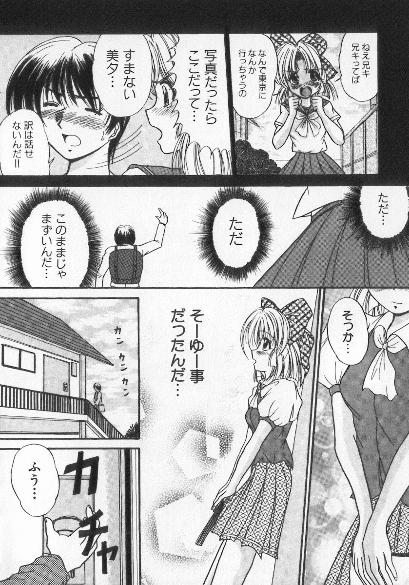 [アンソロジー] 近親倶楽部