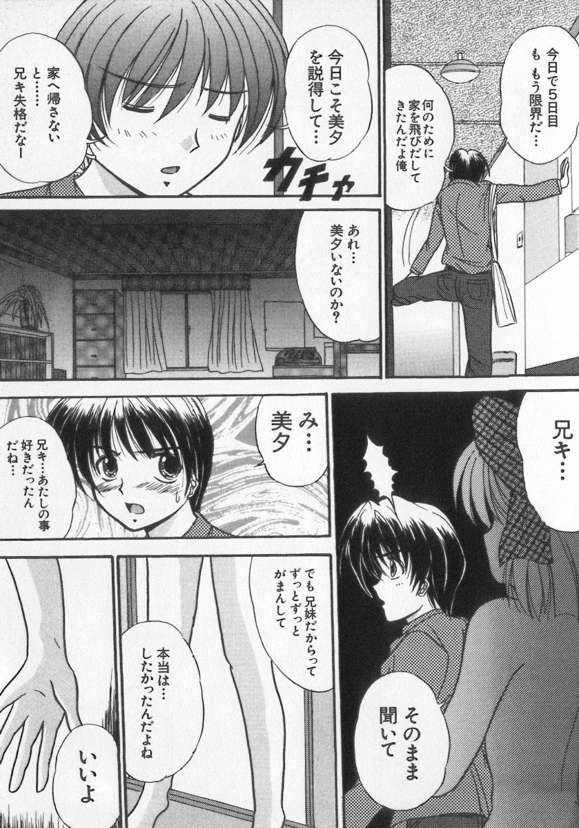 [アンソロジー] 近親倶楽部