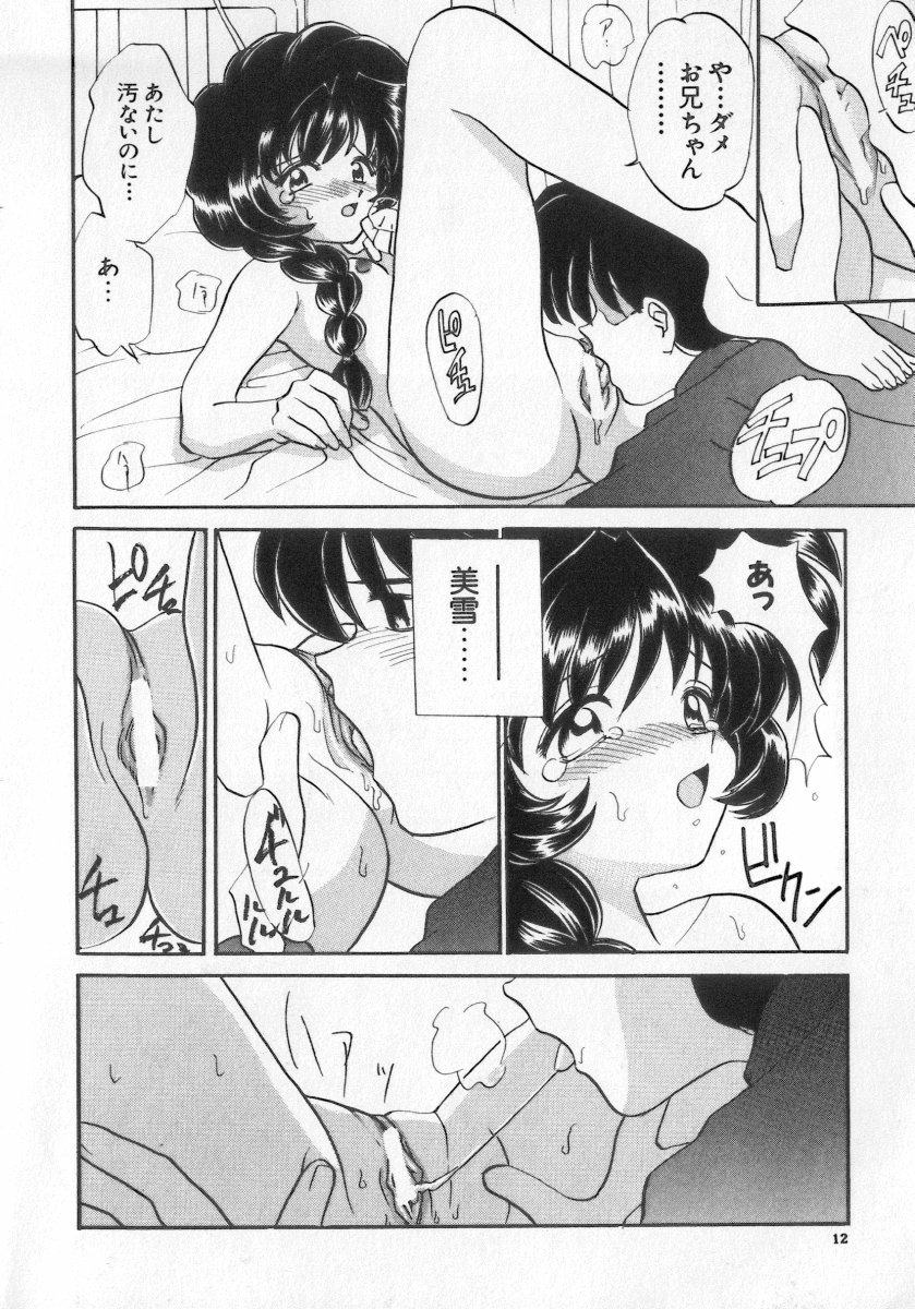 [アンソロジー] 近親倶楽部