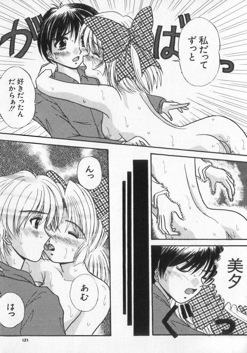 [アンソロジー] 近親倶楽部