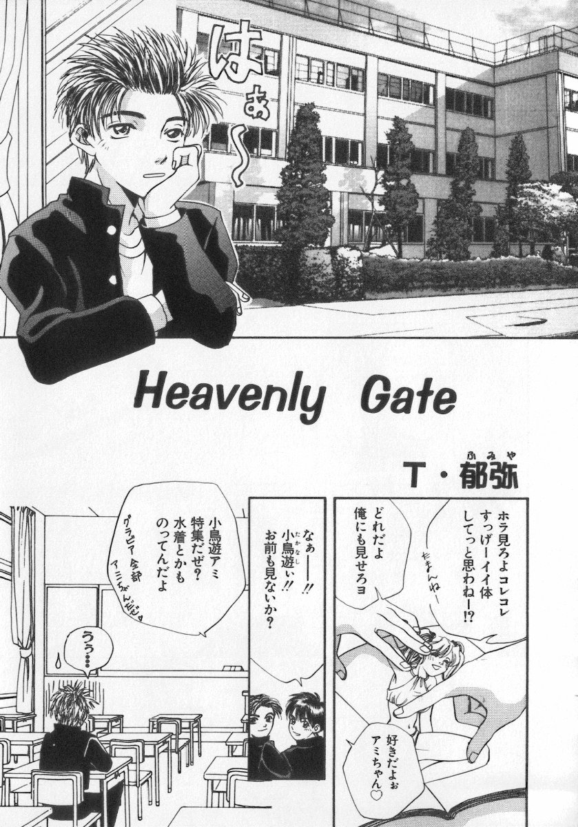 [アンソロジー] 近親倶楽部