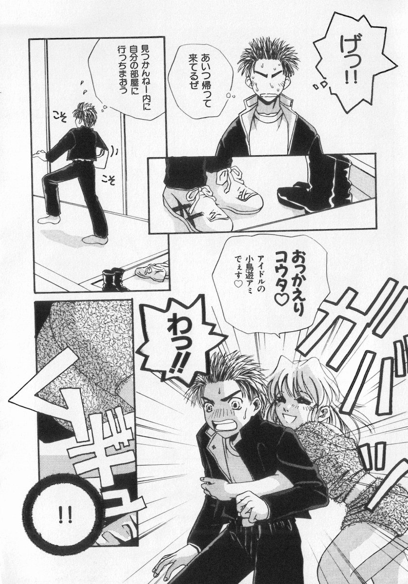 [アンソロジー] 近親倶楽部