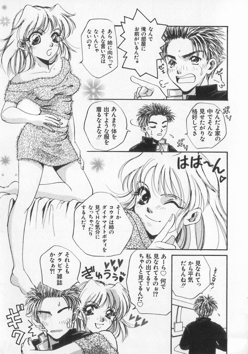 [アンソロジー] 近親倶楽部