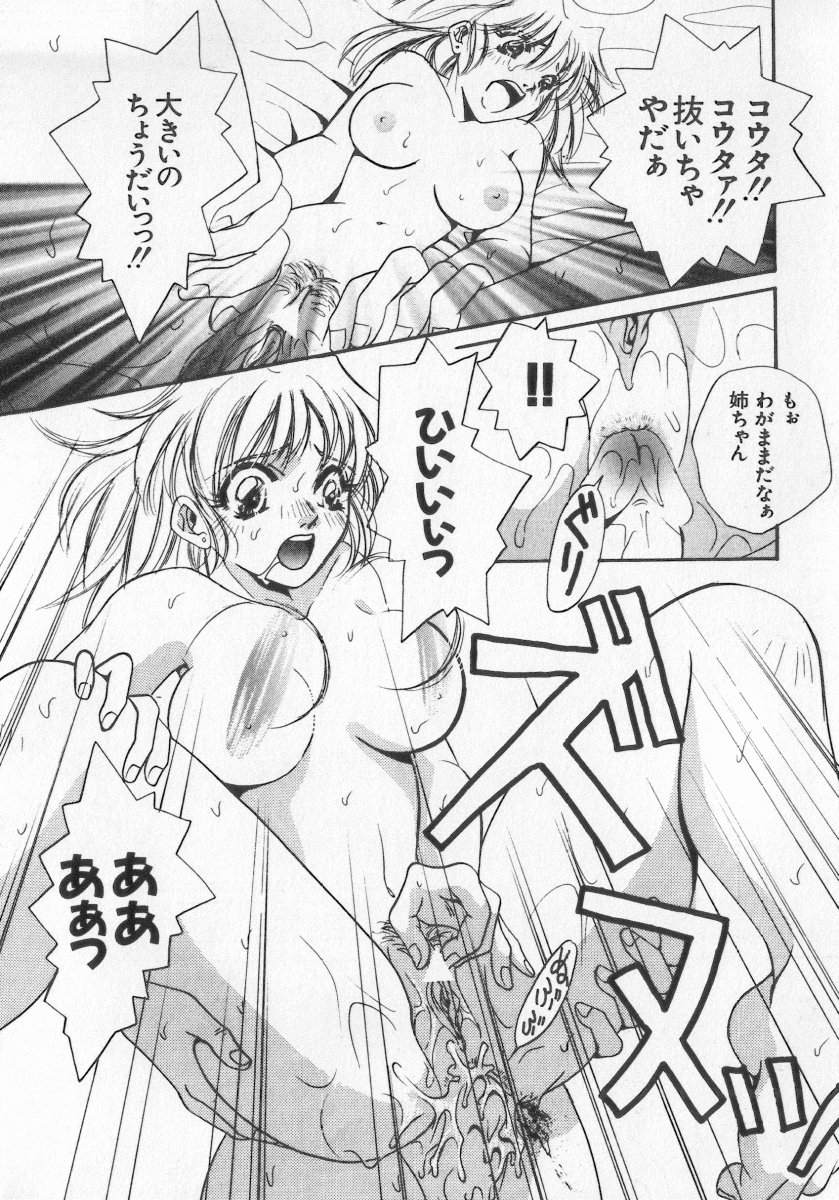 [アンソロジー] 近親倶楽部