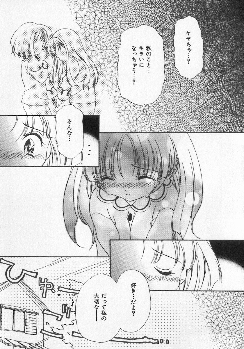 [アンソロジー] 近親倶楽部