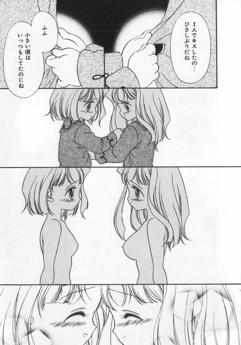 [アンソロジー] 近親倶楽部