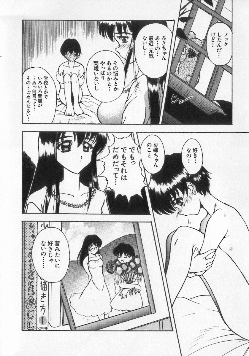 [アンソロジー] 近親倶楽部
