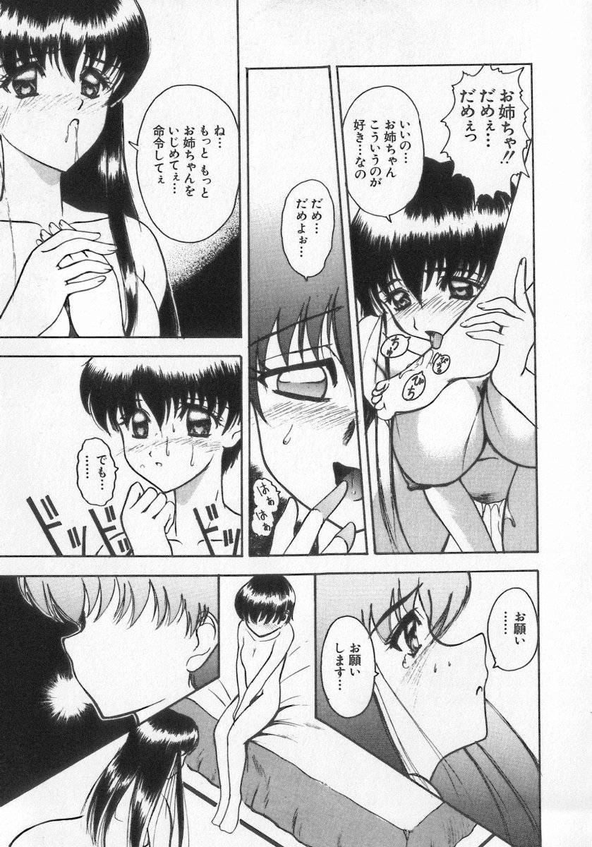 [アンソロジー] 近親倶楽部
