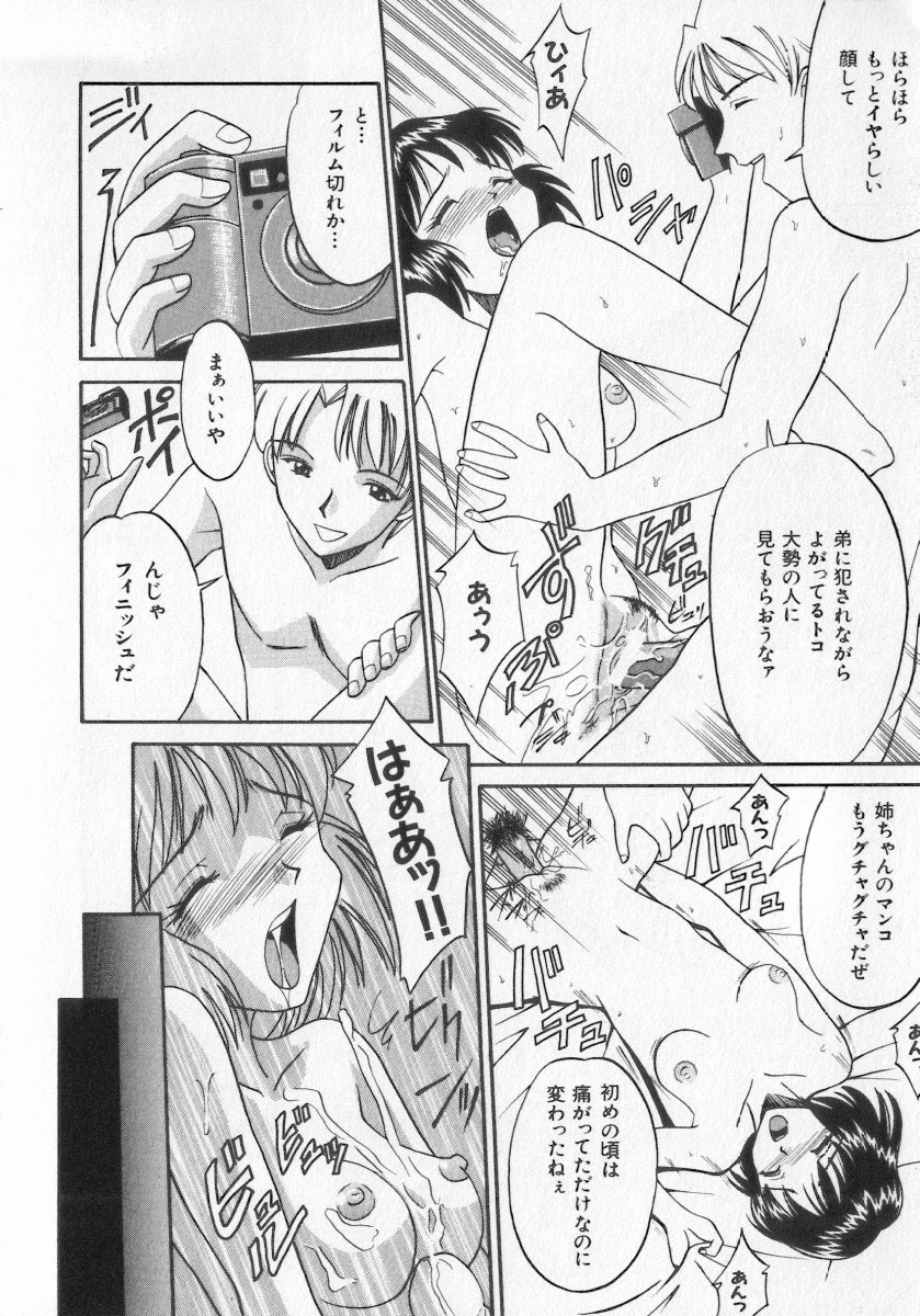 [アンソロジー] 近親倶楽部