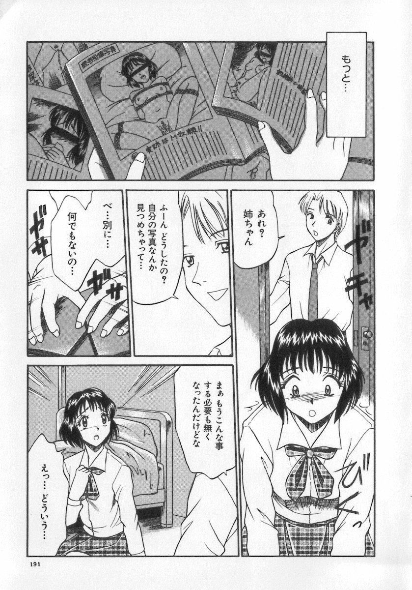 [アンソロジー] 近親倶楽部