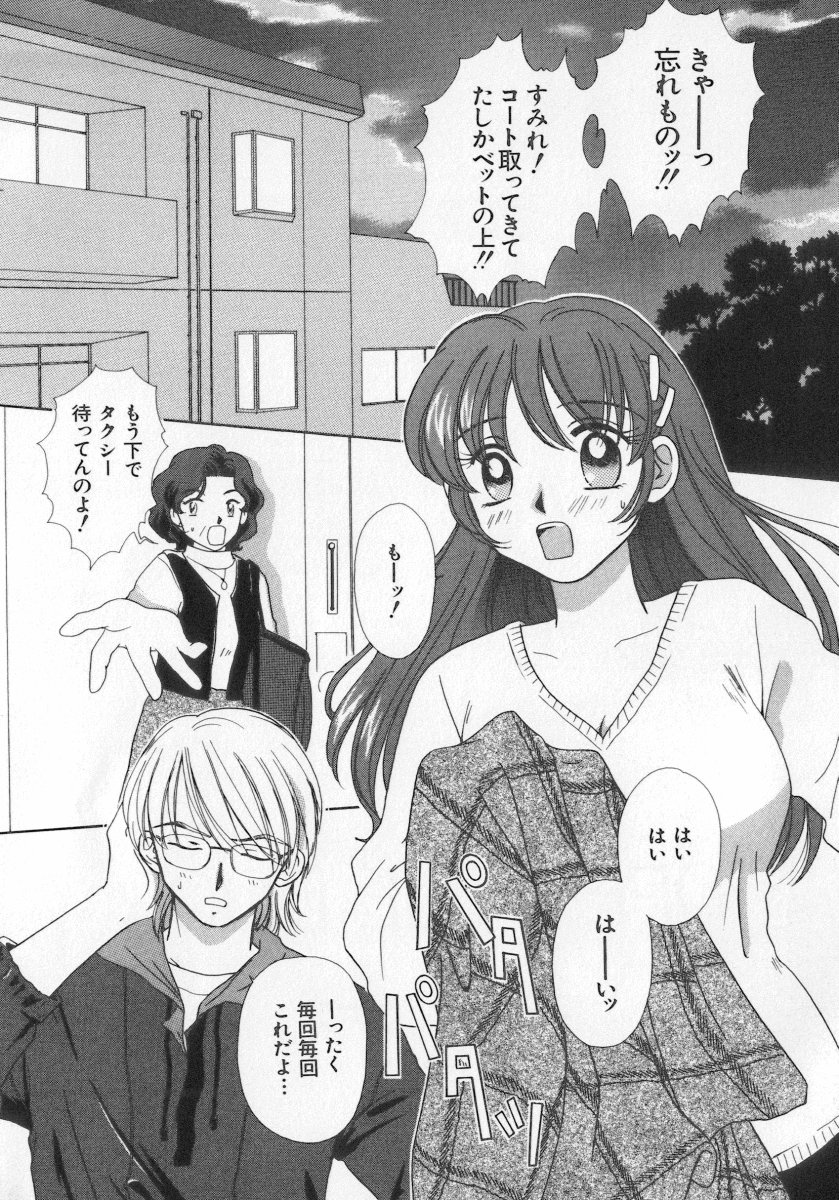 [アンソロジー] 近親倶楽部