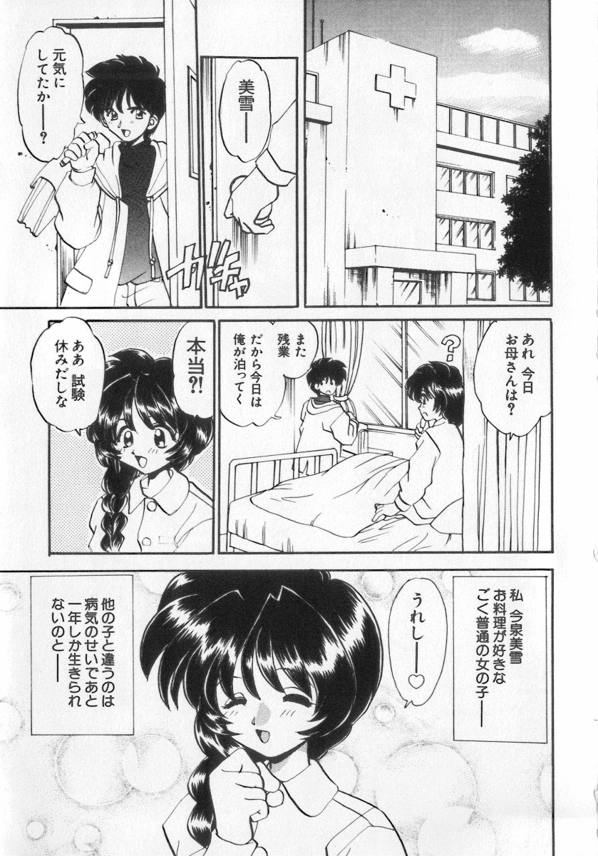 [アンソロジー] 近親倶楽部