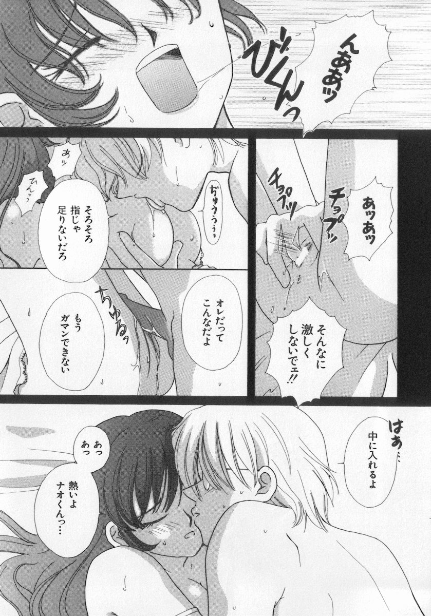 [アンソロジー] 近親倶楽部