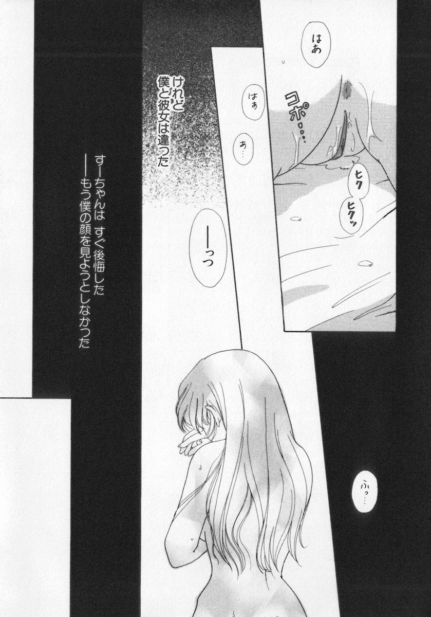 [アンソロジー] 近親倶楽部