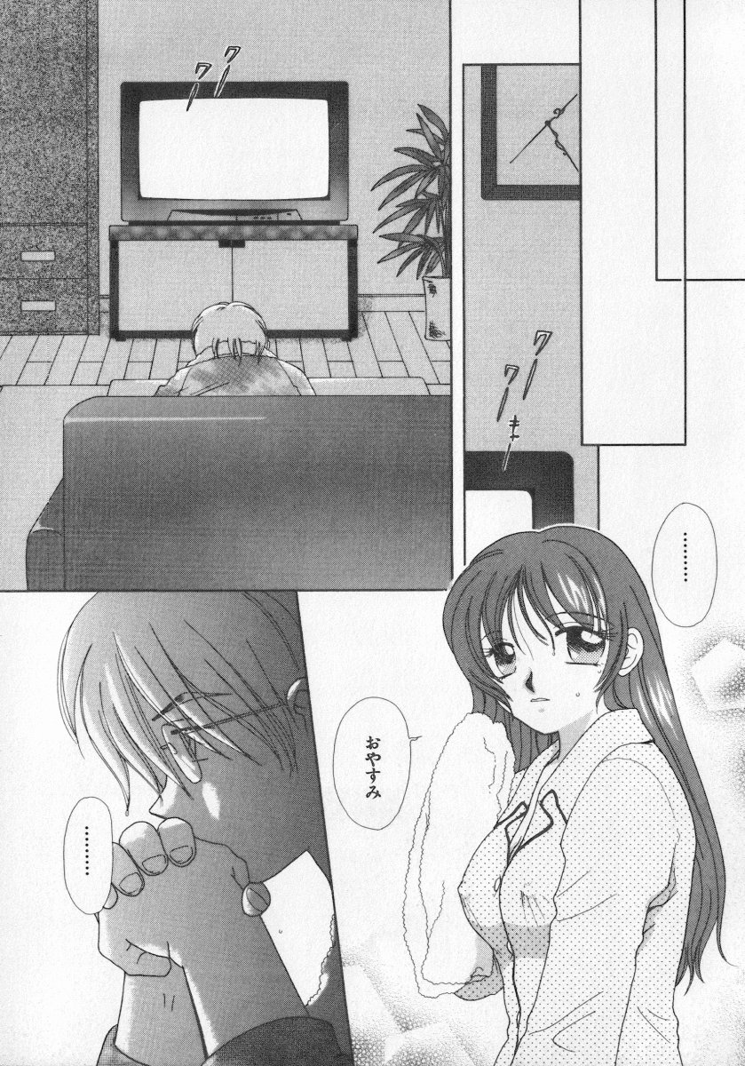 [アンソロジー] 近親倶楽部