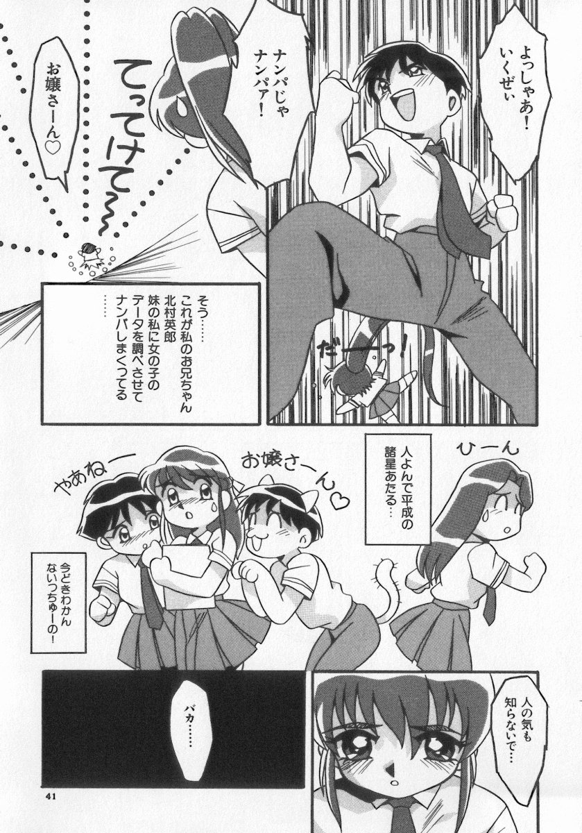 [アンソロジー] 近親倶楽部