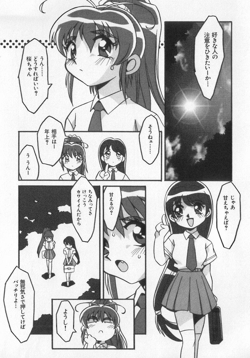 [アンソロジー] 近親倶楽部